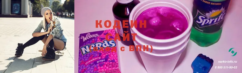 ОМГ ОМГ зеркало  наркота  Пушкино  Codein Purple Drank 