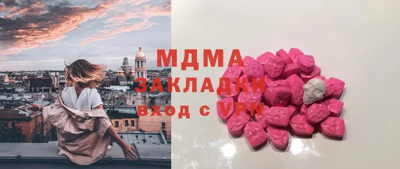 MDMA молли  цена   Пушкино 